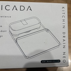 CICADA   
Kitchen Drain Neoの画像