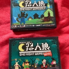 ボードゲーム　ワンナイト人狼　基本セット＆拡張版の画像