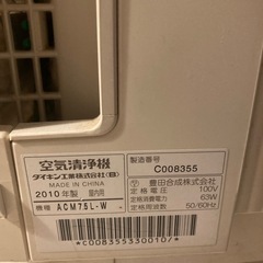 ダイキン
の空気清浄機の画像