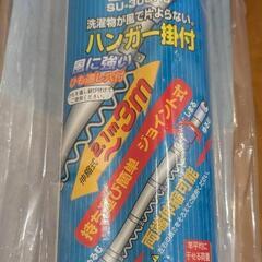 伸縮物干し竿　ハンガー掛け付き　の画像