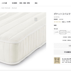 無印良品 セミダブルベッドフレーム＆マットレスセットの画像