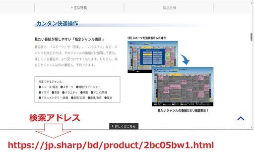 連ドラ自動録画　2B-C10CW1　21年製 HDD：3TB