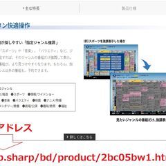 連ドラ自動録画　2B-C10CW1　21年製 HDD：3TBの画像