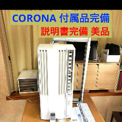 コロナルームエアコン,ウインド型冷暖兼用CWH-A1815,窓エアコン,引き取り Amazon | コロナ 窓用エアコン（冷暖房兼用・おもに4.5～7畳用