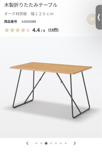 ダイニングテーブル