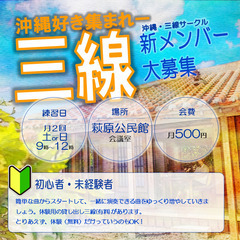 三線倶楽部かりゆし