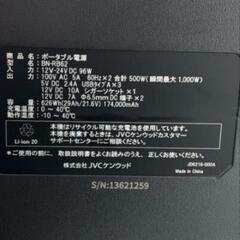 JVCポータブル電源の画像