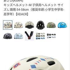 自転車　子供　ヘルメットの画像