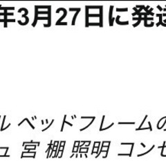 ロウヤ セミダブル スノコベッドの画像