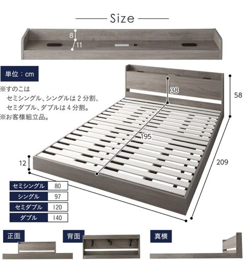 ロウヤ セミダブル スノコベッド