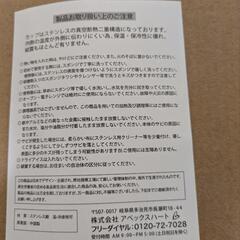 タンブラーの画像