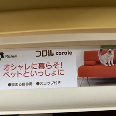 猫トイレの画像