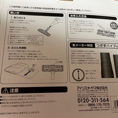 布団用クリーナーヘッドの画像