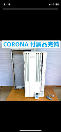 エアコン 窓用エアコン コロナ 冷房 CW-A1614 ♯40000929