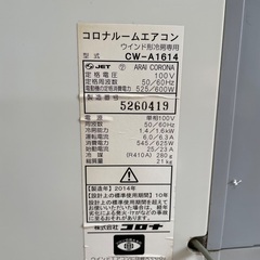 エアコン 窓用エアコン コロナ 冷房 CW-A1614 ♯40000929の画像