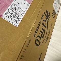のみや水（水分補給ゼリー飲料）の画像