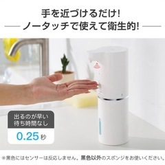 【新品】Umimile ユミマイル ディスペンサー ハンドソープ 泡 自動の画像