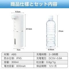 【新品】Umimile ユミマイル ディスペンサー ハンドソープ 泡 自動の画像