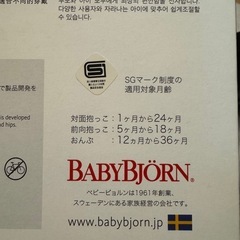 ベビービョルン　抱っこ紐　ワンカイエアーの画像