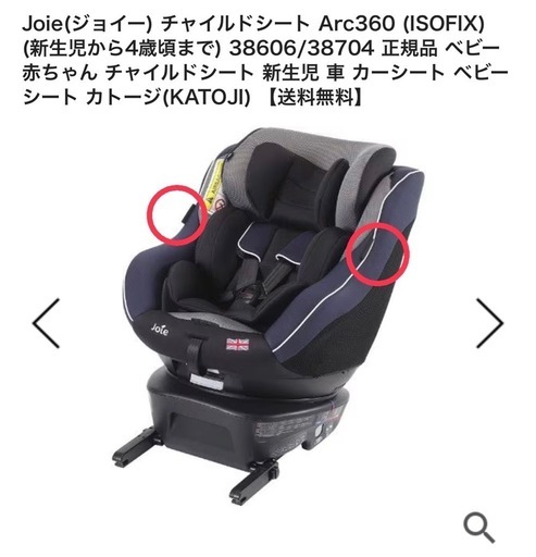 【✨未使級✨】Joie Arc360° チャイルドシート ISOFIX ネイビー Joie チャイルドシート アイ・アーク360°キャノピー付（ネイビー