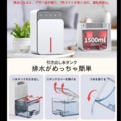 新品　除湿機　の画像