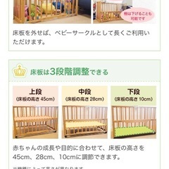 ベビーベッド　レギュラーサイズ　サークルベッド　ベーシックの画像