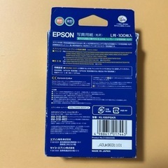 EPSON エプソン写真用紙　光沢L版100枚入の画像
