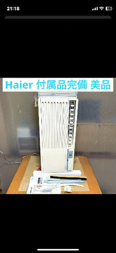 エアコン 窓用エアコン ハイアール 冷房 JA-16N ♯5000250204