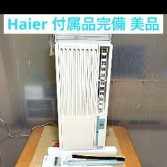 エアコン 窓用エアコン ハイアール 冷房 JA-16N ♯500...