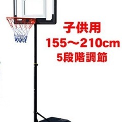 【売約済み】バスケットゴール 庭 バスケットボール ゴール バス...