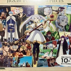 【最終値下げ‼️】葬送のフリーレン　ジグソーパズル　1000ピース　新品未開封の画像