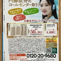 会社四季報の画像