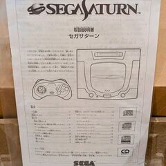 【ほぼ未使用】セガサターン 本体（HST-0014 HST-3220）【極美品】の画像