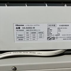 【決まりました】a 7/17姶良店引き取り😊ハイセンス エアコン✨14畳程度 2022年製200V 😊HA-S40E2✨エアコンクリーニング済みの画像