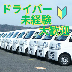 運転の楽しさを実感!軽貨物運送で新たなキャリア