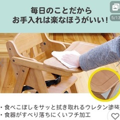 【お値下げ中⚠️】ベビーチェア　ローチェア　澤田木工所の画像