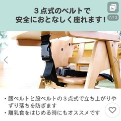 【お値下げ中⚠️】ベビーチェア　ローチェア　澤田木工所の画像