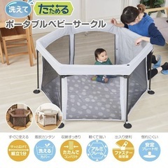 ポータブルベビーサークルの画像