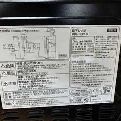 EJ447番 アイリスオーヤマ 電子レンジ  MBL-17T5-Bの画像