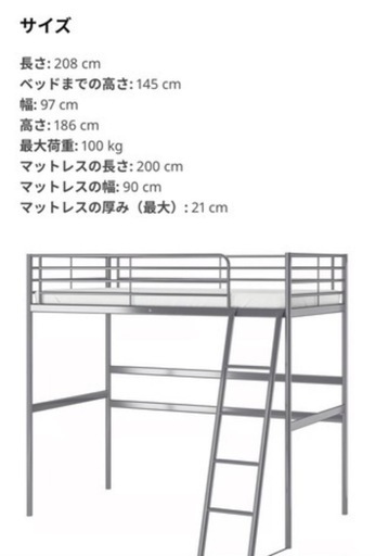 半額以下　ロフトベッド　IKEA