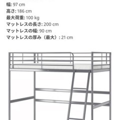 半額以下　ロフトベッド　IKEAの画像