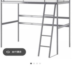 IKEA子供用ロフトベッド