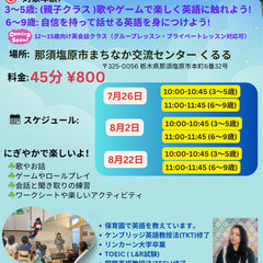 English Class For Kids & Teenage...