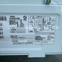 Haier 全自動洗濯機 JW-C45D 4.5kg ホワイト系 2021年式 の画像