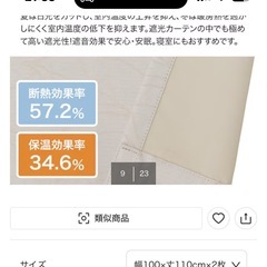 カーテンの画像