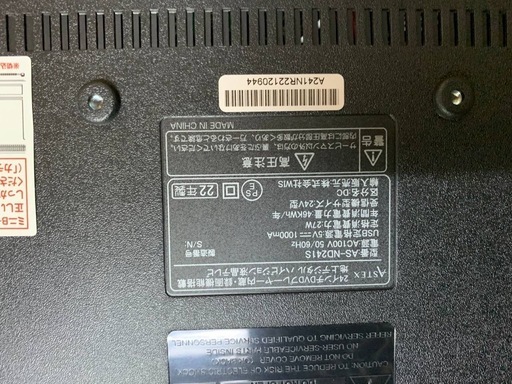EJ454番 ASTEX 地上デジタルハイビジョン液晶テレビ  AS-ND421S