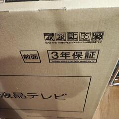 液晶テレビ梱包用箱