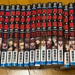刃牙道  1～22巻の画像