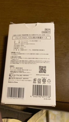 YA-MAN フェイスフロスコンパクト　プラス　新品