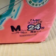 介護用おむつ　お譲りします【無料】の画像